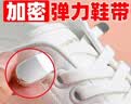 LPF2双鞋带懒人免系绑弹力扁平松紧小白鞋女板鞋白色男款儿童卡扣男 白色2双(8mm宽) 均码 实拍图