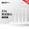 拜尔（BAIR） 拜尔原装电动牙刷头 X3 型号（错购刷头拆开无尘包装货值自行承担） 4支 X3配套海洋蓝色原装刷头 实拍图