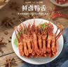 萨啦咪（Salami）香辣味鸭舌100g温州特产卤味小吃休闲零食肉类成人解馋小零食鸭货 实拍图