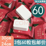 题夏压缩毛巾一次性洗脸巾加大加厚擦脸巾洁面巾酒店用便携旅行棉柔巾 厚款 60枚 【压缩毛巾3包】 实拍图