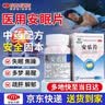 荆江源（JRSPH）安乐片60片*3 疏肝解郁安神助睡安药片 多梦易醒焦虑烦躁抗抑郁症药胸闷神疲中成药安定药片睡觉适用更年期症 实拍图