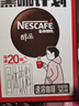 雀巢咖啡醇品速溶美式黑咖啡粉无蔗糖添加运动健身燃减 醇品单包20杯*2盒 实拍图