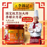 李锦记 蒜蓉辣椒酱226g 0添加防腐剂 国宝级大师推荐 烧烤火锅炖炒拌蘸 实拍图