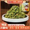 善缘佳经典香椿芽辣椒酱沂蒙特产素食酱香椿嫩芽咸菜下饭菜拌面拌饭调味 【专享】香椿酱原味*2+香辣*2 实拍图