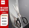 得力（deli）【热门商品】160mm办公生活家用剪刀 小剪子手工剪纸刀 办公用品 黑色6034 实拍图