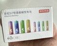 京东京造5号7号电池40节彩虹混合装 五号七号碱性超性能环保无铅汞 适用血压计/指纹锁/遥控器/儿童玩具 实拍图