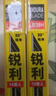 田岛（TaJIma）小号9mm宽30°锐角美工刀片2盒装LB39H 1102-0408 实拍图