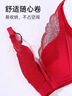 欧迪芬本命年内衣女无钢圈文胸抗菌亲肤侧收副乳小胸聚拢胸罩礼物 实拍图