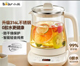 小熊（Bear）养生壶 煮茶壶 恒温水壶 保温烧水一体电热水壶花茶壶 316L不锈钢 1.5L大容量 YSH-J15H8 实拍图