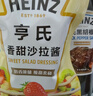 亨氏酱料组合 番茄沙司240g+黑胡椒酱200g+香甜沙拉酱200g 实拍图