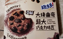 趣多多大块巧克力味曲奇饼干脏脏黑巧克力味共288g 休闲零食 早餐下午茶 实拍图