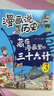 藏在漫画里的三十六计儿童版（全3册）小学生漫画趣解三十六计培养孩子解决问题的思路与策略了解中国传统文化儿童文学课外阅读 实拍图