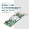 LR-LINK 联瑞LREC9712HT PCIEx4千兆双电口网卡 I350-T2芯片服务器机器视觉工业相机网络适配器 实拍图