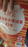 王朝霞2026德才兼备作业创新设计·剑桥版英语3年级下册 晒单实拍图