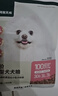 网易严选犬粮 小型犬狗粮幼犬通用鸭肉梨去泪痕泰迪比熊博美 2kg 实拍图