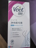薇婷（VEET）脱毛膏女士男士温和50ml四肢脱毛膏腋下非脱毛膏私密处非刮毛刀 实拍图