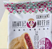 潘祥记4口味鲜花饼 云南特产早餐零食糕点紫薯/茉莉 40枚2斤礼盒 实拍图