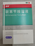 洛芙联苯苄唑溶液喷雾剂60ml*3治脚气药止痒脱皮烂脚丫真菌感染自营去脚气喷雾剂脚酸臭脚出汗脚臭专用药喷雾 实拍图