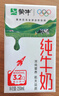蒙牛全脂纯牛奶250ml*16盒 牛奶年货礼盒 电商定制  实拍图