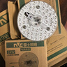 雷士（NVC）led灯盘吸顶替换灯芯灯泡灯板圆形磁吸灯条光源模组40瓦白光6500K 实拍图