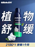吉列剃须泡沫 剃刮胡须刀手动 清新绿茶香味210g 剃须膏剃须啫喱 非刀头男士京东自营旗舰非吉利  实拍图