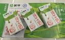 蒙牛全脂纯牛奶250ml*21盒 早餐健身伴侣 实拍图