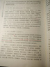 新华正版 太极拳健身书籍 感恩太极：扎西解析传统杨式太极拳八十五式 杨式太极拳书太极内功奥妙 太极拳入门 人民体育出版社 湖北新华书店旗舰店 晒单实拍图