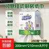 六品堂硬笔书法A4作品纸比赛专用纸小学生成人钢笔练字纸国展纸国风古诗练字作品练习纸 实拍图