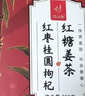 忆江南红糖姜茶大姨妈 红糖姜枣茶补生理期红糖姜茶气血养生茶300g 实拍图