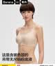 蕉内【刘浩存同款】300A无尺码女士粉底液内衣隐形无痕夏季薄款文胸罩 实拍图