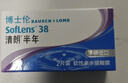 博士伦清朗进口半年抛透明隐形眼镜2片装水润舒适375度-清朗半年型 实拍图