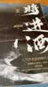 将进酒4册完结套装（上下册印签版） 唐酒卿著实体书萧驰野沈泽川古风权谋小说畅销书籍古风权谋小说赠海报松玉藏书票策舟明信片Q萌异形刮刮卡书签电子壁纸 实拍图