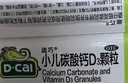 迪巧小儿碳酸钙d3颗粒20袋钙婴幼儿0-1-3岁宝宝婴儿钙含维生素d3婴幼儿0-6个月冲剂液体钙肠胃友好不胀气 实拍图