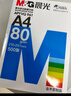 晨光（M&G）蓝晨光 A4 70g 加厚 双面打印纸 复印纸光滑细腻不卡纸 500张/包8包/箱(整箱4000张) APYVQ959B 实拍图