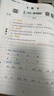 【当天发】荣恒教育2026春黄冈培优随堂笔记语文课堂笔记一二三四五六年级上下册2025秋季新版小学数学英语全套人教版北师苏教版课本预习同步知识教材解读学霸皇岗 【三年级下册】 语文（人教版） 实拍图