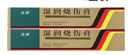 [美宝] 湿润烧伤膏40g/支*2盒 实拍图