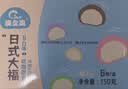 由集 雪媚娘日式大福 椰蓉糯米糍冰淇淋大福 六种口味150g 澳之風系列 实拍图