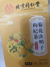 同仁堂菊花枸杞决明子茶養盰護肝茶甘草牛蒡根桑叶清火养生茶4g*40包/盒 实拍图