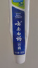 云南白药牙膏口腔护理经典套装 护龈亮白祛渍 清新口气3支装535g+牙刷2支 实拍图