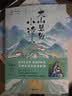 大山里的小诗人（叶嘉莹好评，鲁豫落泪，王耀庆读诗。诗歌也许不能改变一个人的命运，但它可以改变一个人）  实拍图