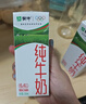 蒙牛全脂纯牛奶250ml*16盒 牛奶年货礼盒 电商定制  实拍图
