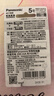 松下（Panasonic）5号五号充电电池4节三洋爱乐普技术适用于话筒相机玩具等无充电器HHR-3MRC/4B 实拍图
