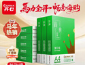 得力（deli）A5打印纸 70g500张 单包双面复印纸 电子发票打印纸  非A4规格 Z7124【行业热销】 实拍图