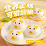 巴比小猪奶黄包300g*2包共12只儿童早餐卡通手工包子馒头开学季速冻 实拍图
