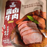 科尔沁酱卤牛肉五香味200g 休闲零食 菜肴熟食腊味肉干肉脯 开袋即食 实拍图