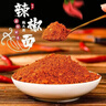 六婆辣椒面蘸料2g*100袋整箱 香辣干碟烧烤调料麻辣火锅烤肉蘸料 六婆辣椒面【2g*100袋】 实拍图