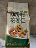三只松鼠有机核桃仁500g/袋 云南特产每日坚果炒货免剥果仁休闲零食 实拍图