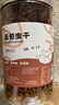 比克熊面包虫干仓鼠零食黄粉虫芦丁鸡鹦鹉金丝熊龟粮食820ml 实拍图