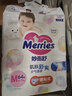 花王品牌进口妙而舒纸尿裤M64片(6-11kg)中号婴儿尿不湿 舒爽安心锁水 实拍图