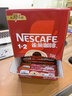 雀巢（Nestle）【樊振东同款】咖啡粉1+2原味低糖*速溶三合一冲调饮品90条*2盒 实拍图
